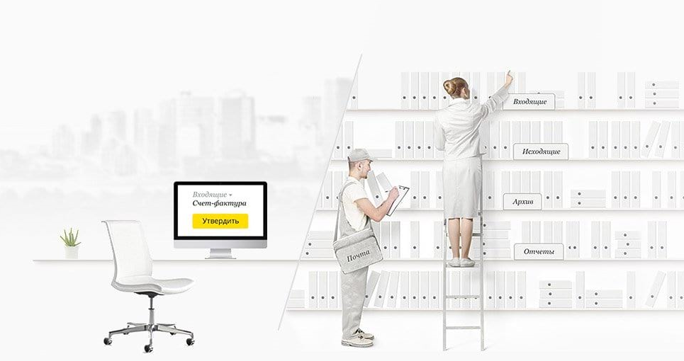 ЭДО + EDI в СБИС: Электронный документооборот в СБИС. Техника и ...